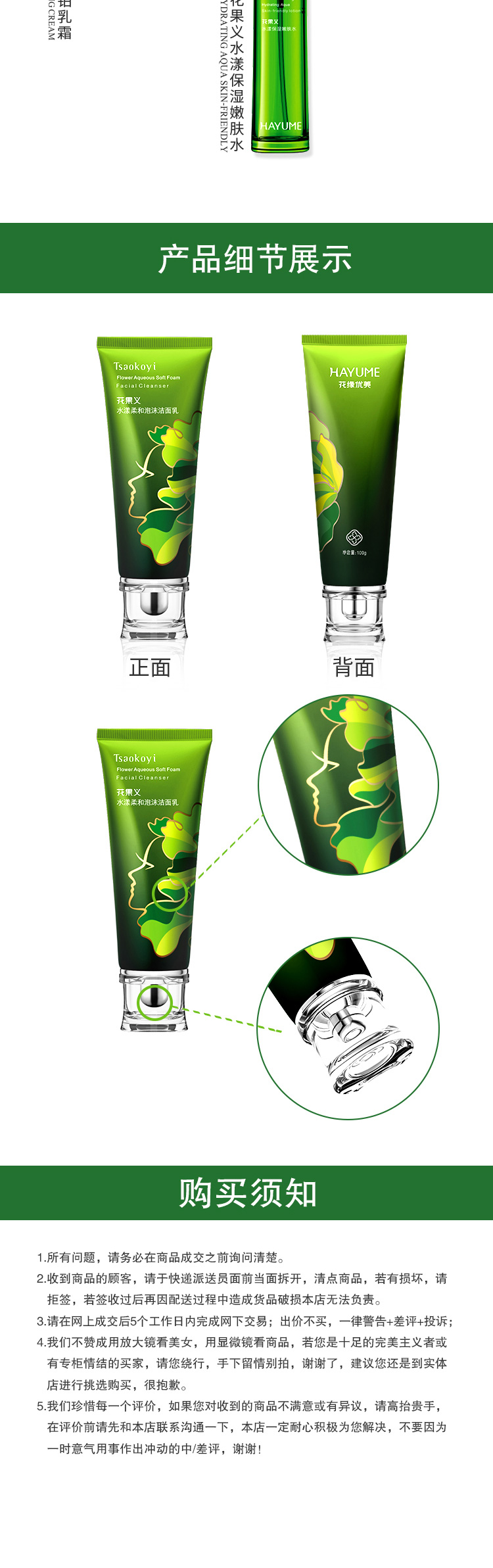 花果義水漾柔和泡沫潔面乳_05.jpg
